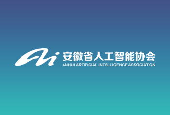 喜讯 | 润宇科技加入安徽省人工智能协会