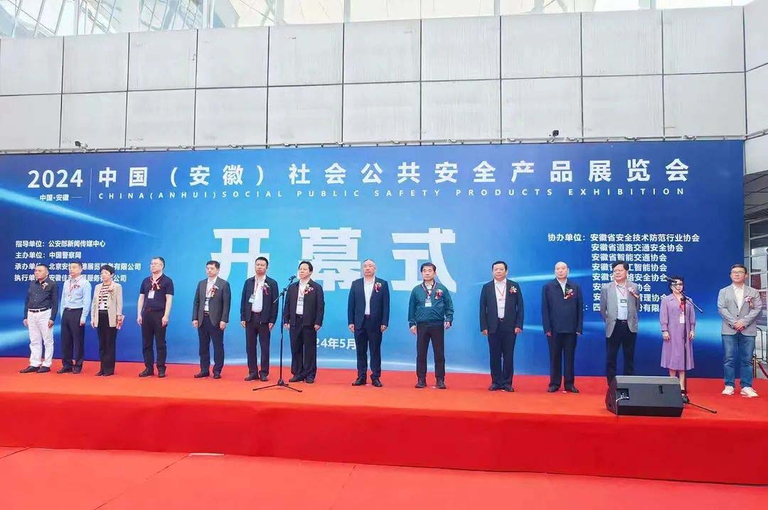 润宇科技亮相2024中国（安徽）社会公共安全产品展览会，展现算力新技术！