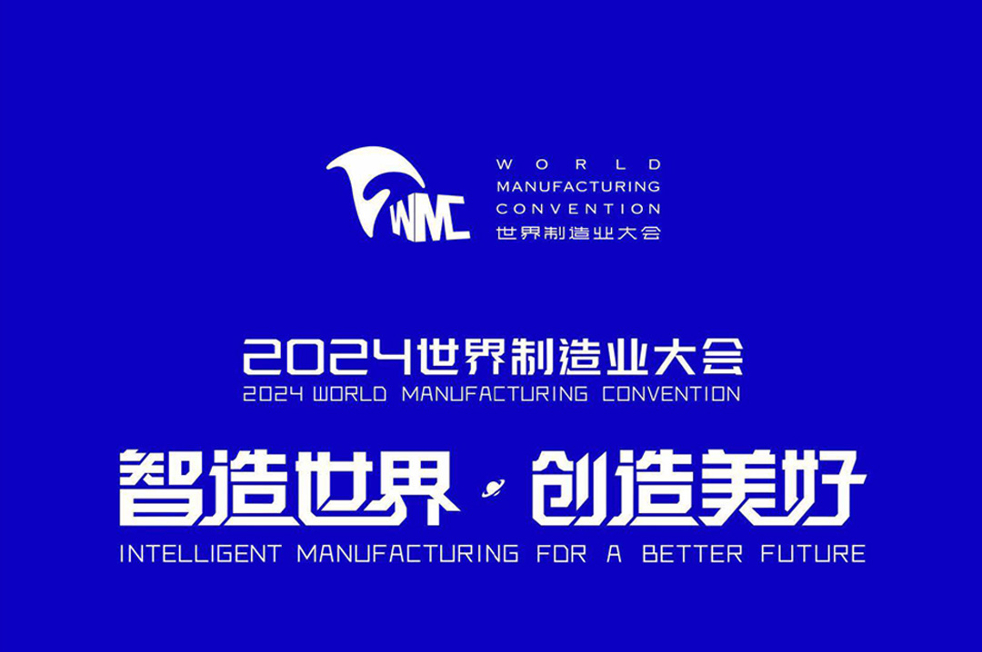 润宇科技亮相【世界制造业大会】2024中国（合肥）国际数字经济暨长三角工业软件博览会，面向制造业工程仿真领域提供专业的算力平台解决方案！